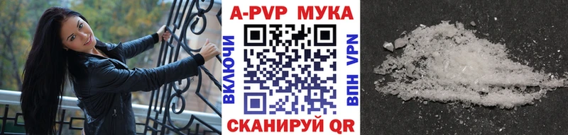 Alpha PVP мука  Купить закладки  Верея 