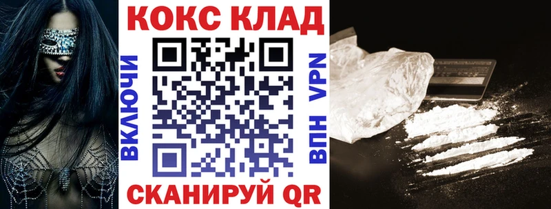 Купить где  Верея  Кокаин Колумбийский 