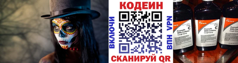 Купить  Верея  Кодеиновый сироп Lean напиток Lean (лин) 