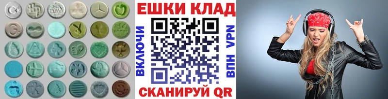 Экстази ешки  Купить закладки  Верея 
