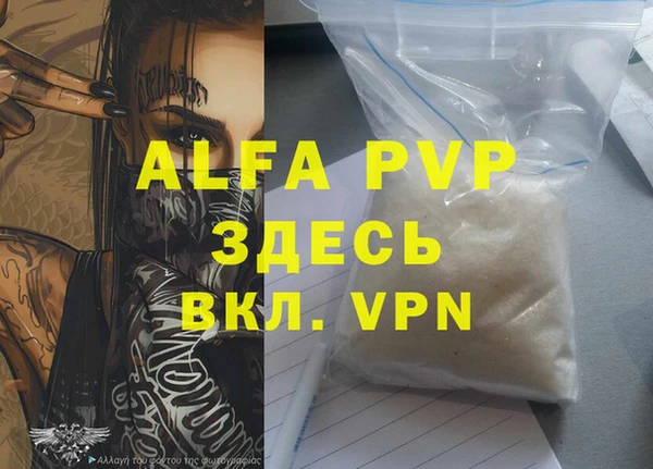альфа пвп VHQ Усмань