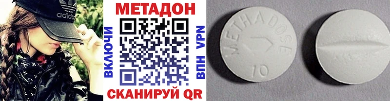 Купить где  Верея  МЕТАДОН белоснежный 